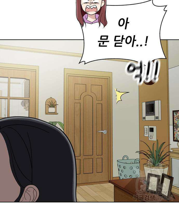 노답소녀 94화 65