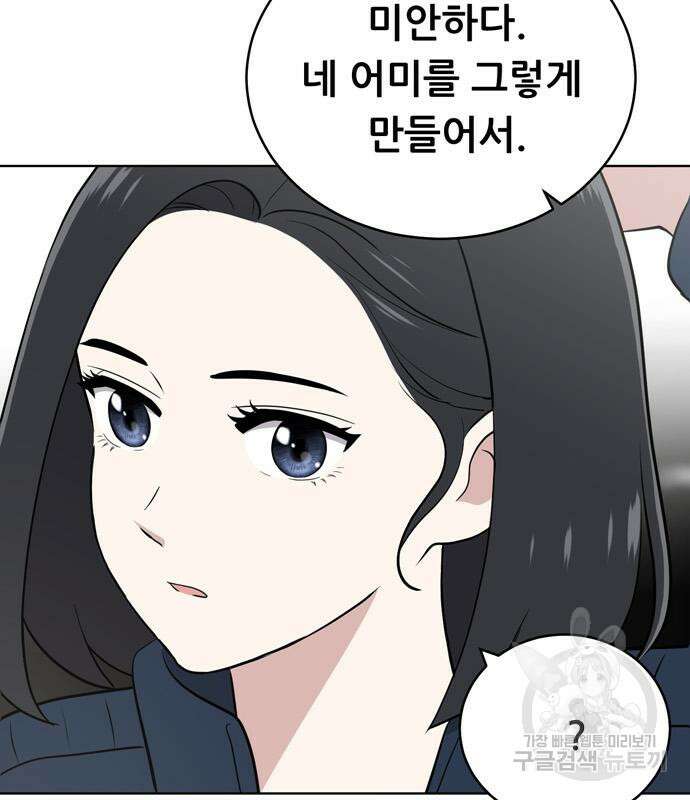 노답소녀 94화 69