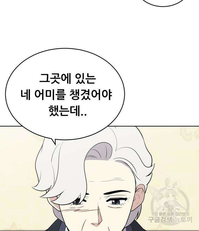 노답소녀 94화 70