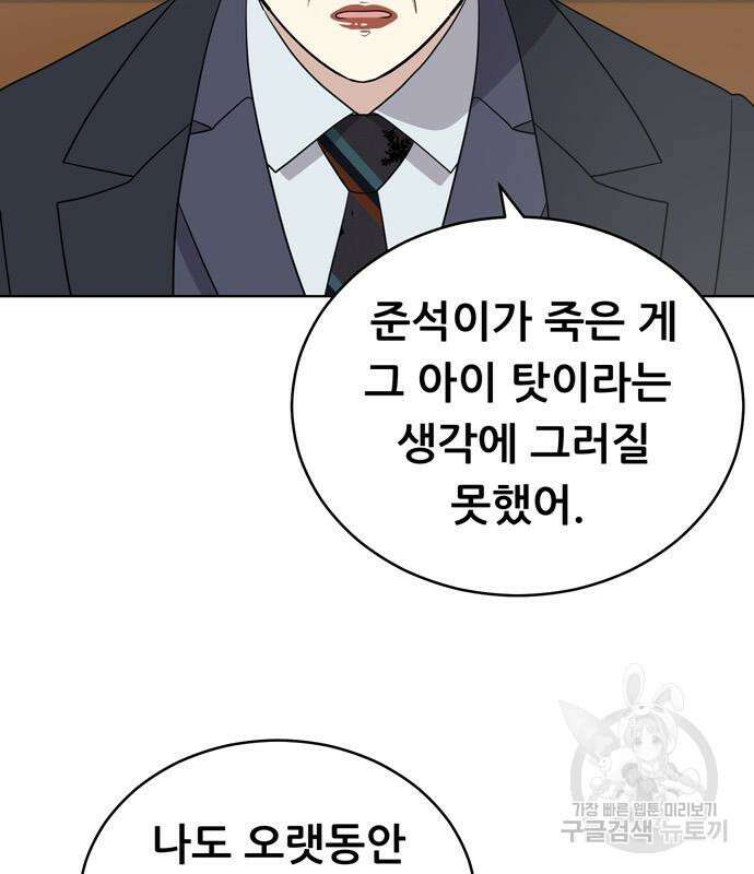 노답소녀 94화 71