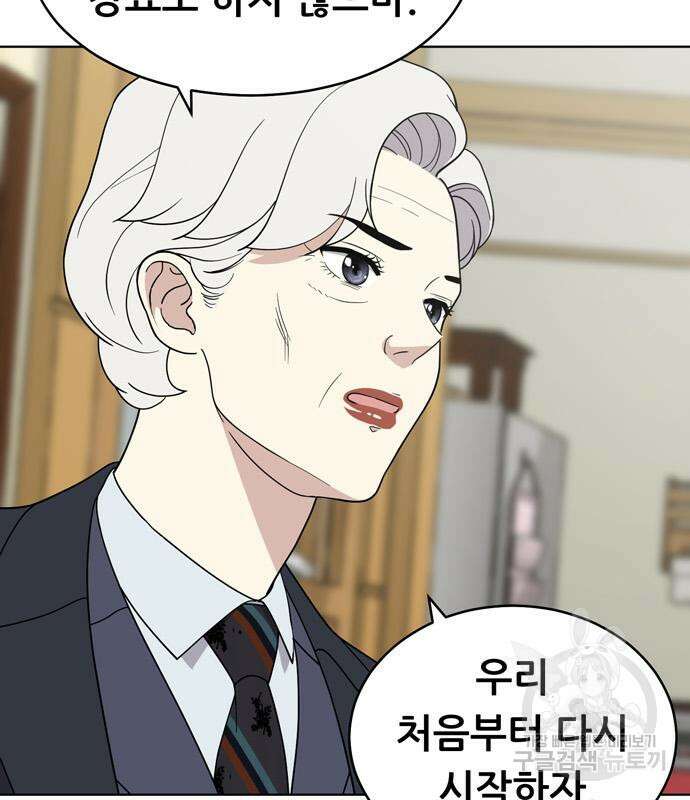 노답소녀 94화 84