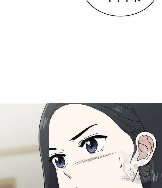 노답소녀 94화 85