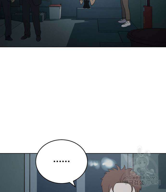 노답소녀 94화 88