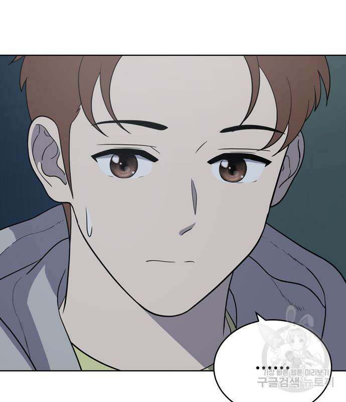 노답소녀 94화 93