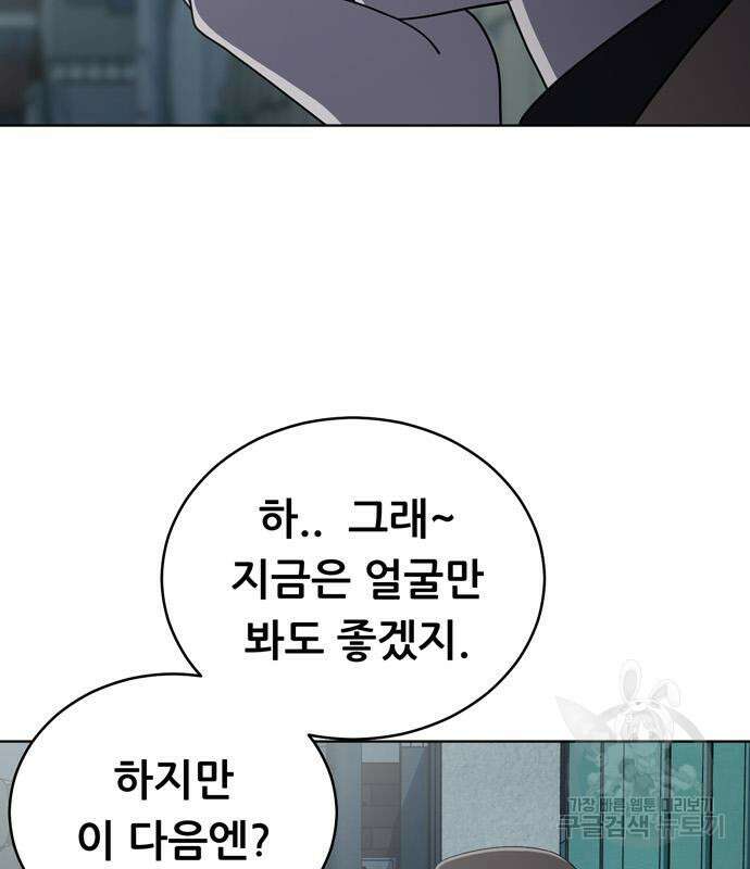 노답소녀 94화 103