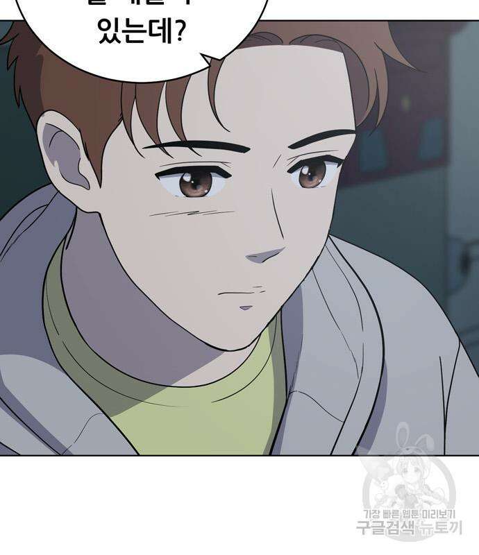 노답소녀 94화 106