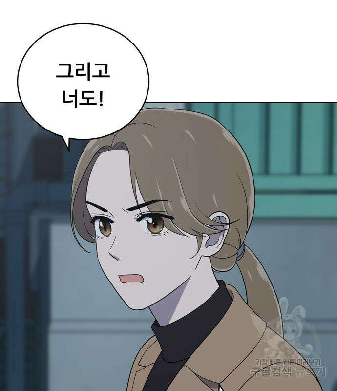 노답소녀 94화 109