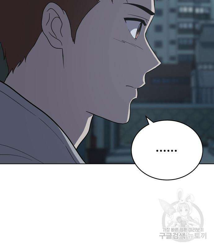 노답소녀 94화 111