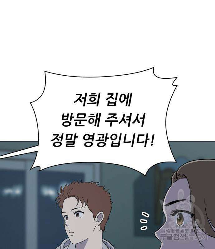 노답소녀 94화 112