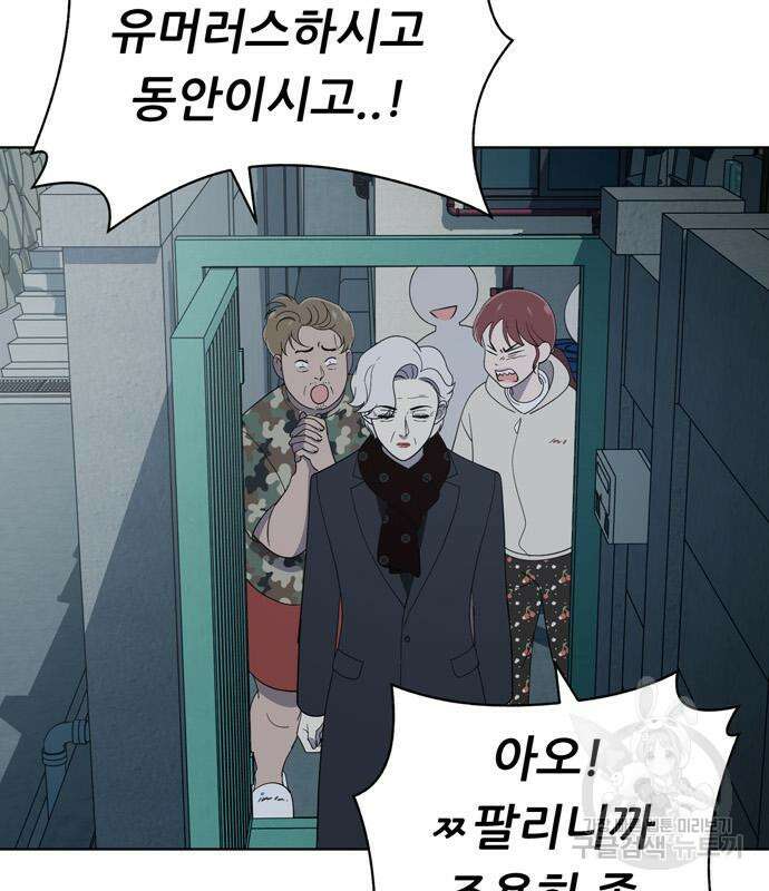 노답소녀 94화 114