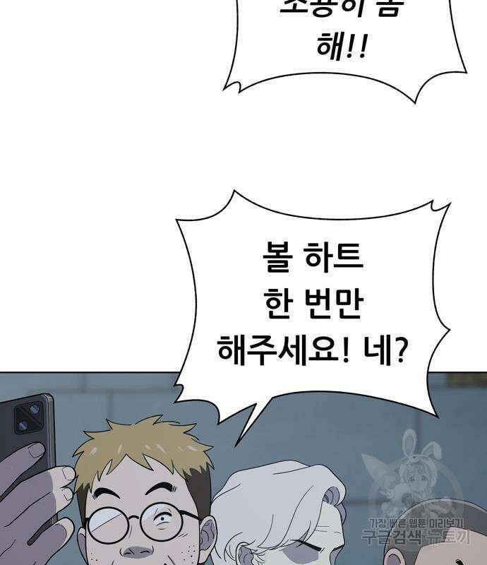 노답소녀 94화 115