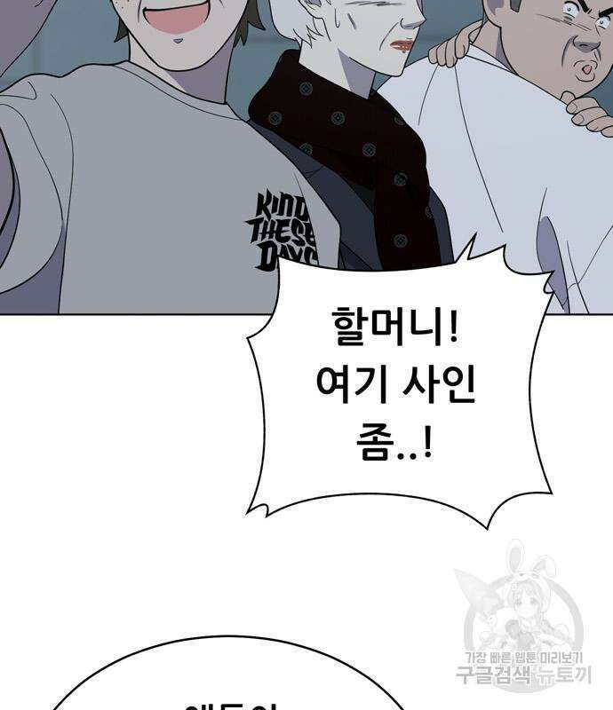 노답소녀 94화 116