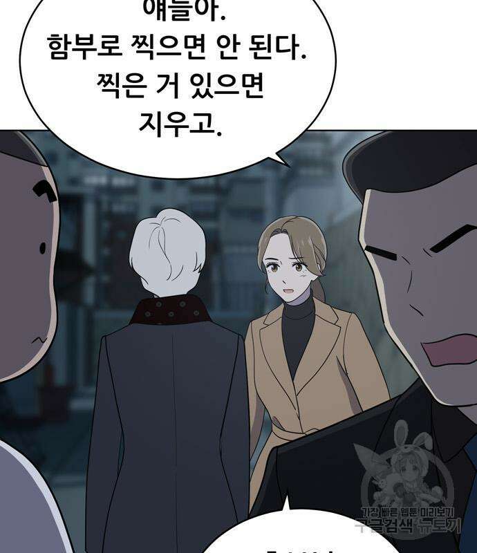 노답소녀 94화 117