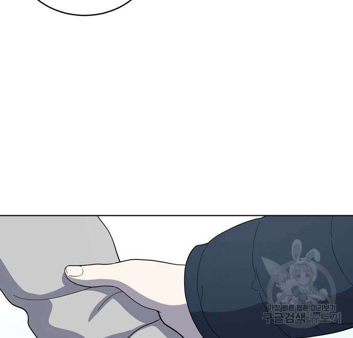 노답소녀 94화 124