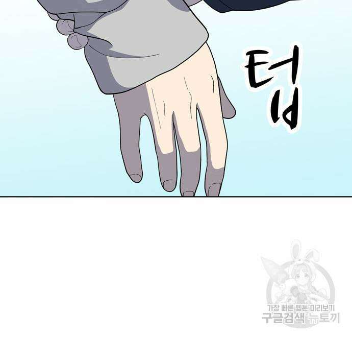 노답소녀 94화 125