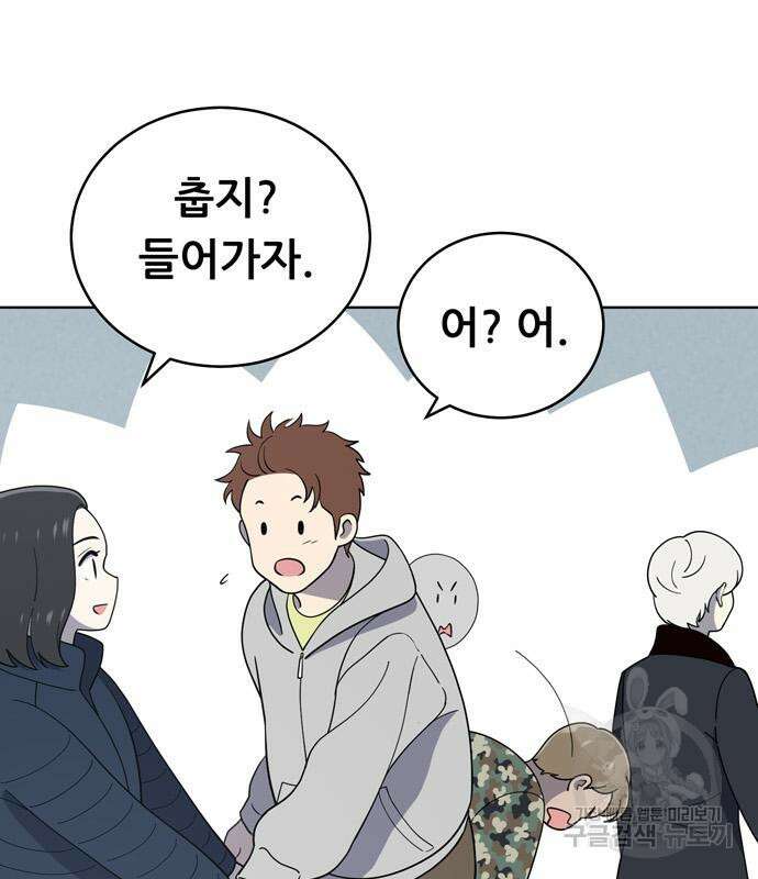 노답소녀 94화 126