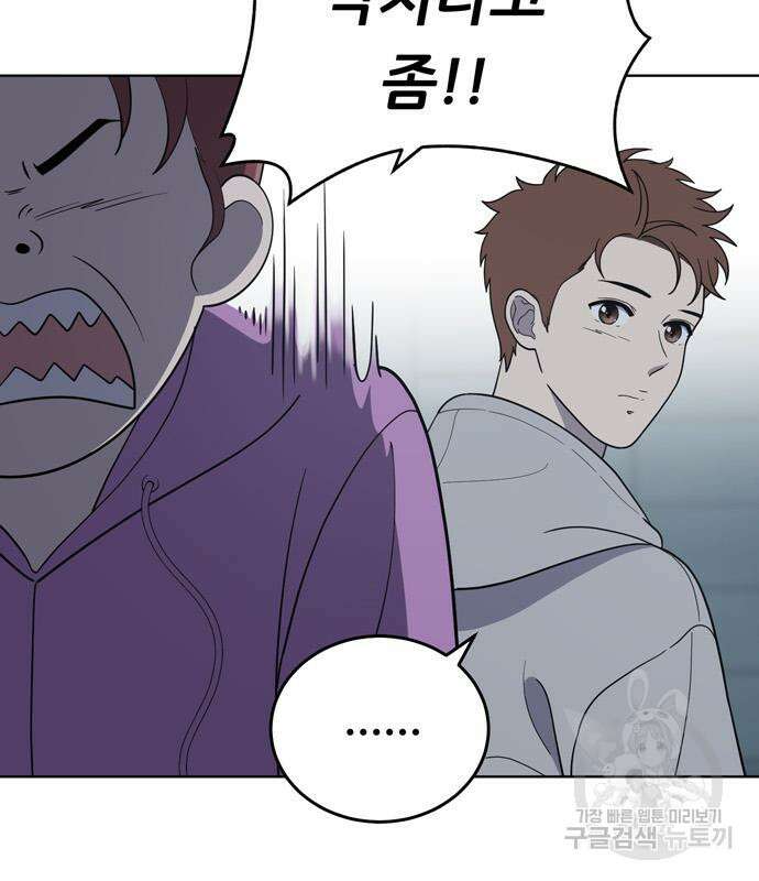 노답소녀 94화 128