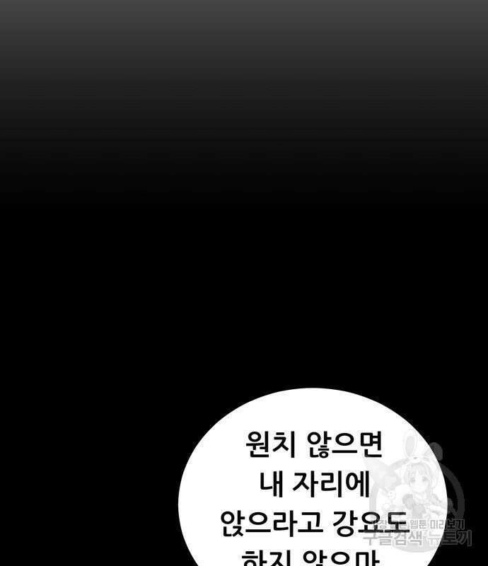 노답소녀 94화 133
