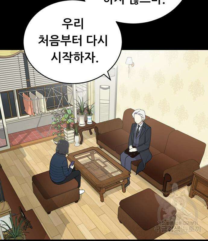 노답소녀 94화 134