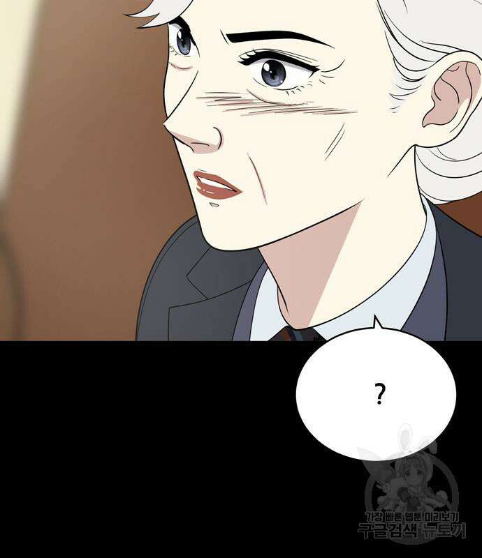 노답소녀 94화 136