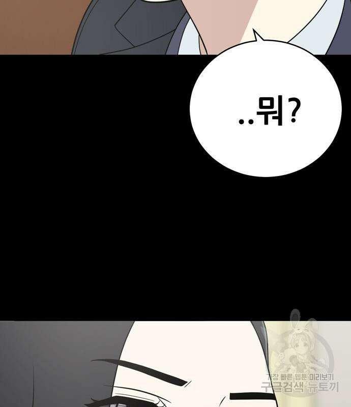 노답소녀 94화 140