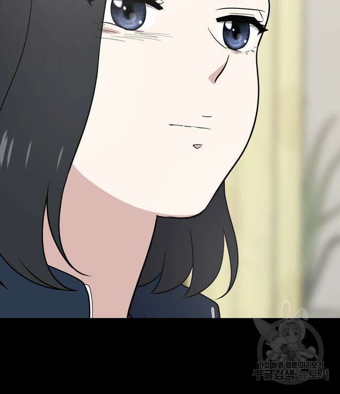 노답소녀 94화 141