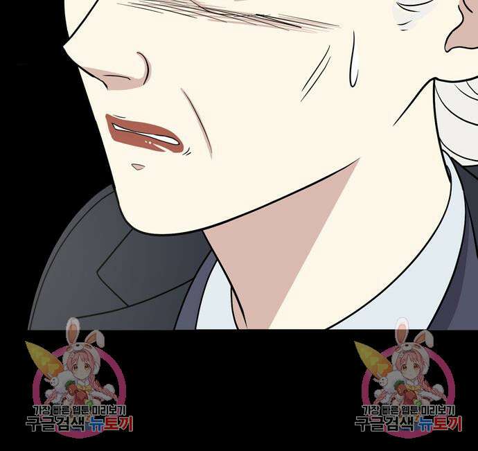 노답소녀 94화 143