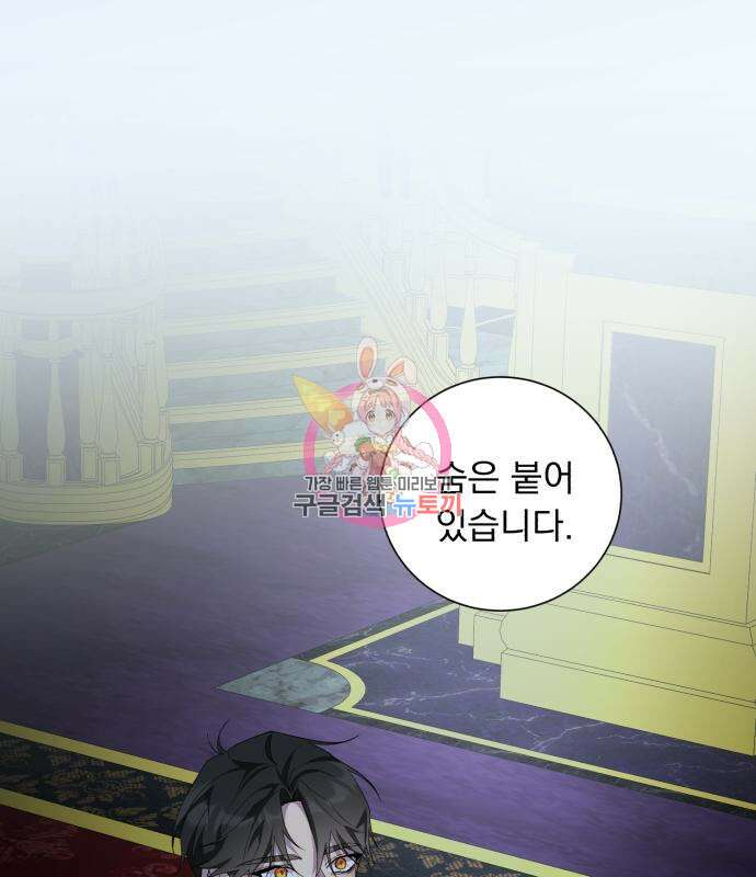 네가 죽기를 바랄 때가 있었다 80화 1