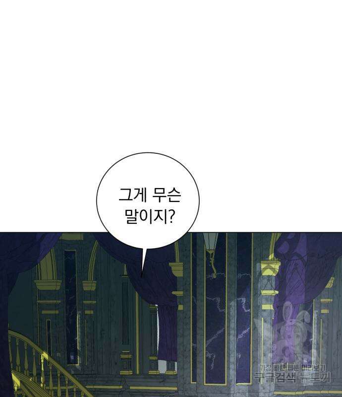 네가 죽기를 바랄 때가 있었다 80화 3