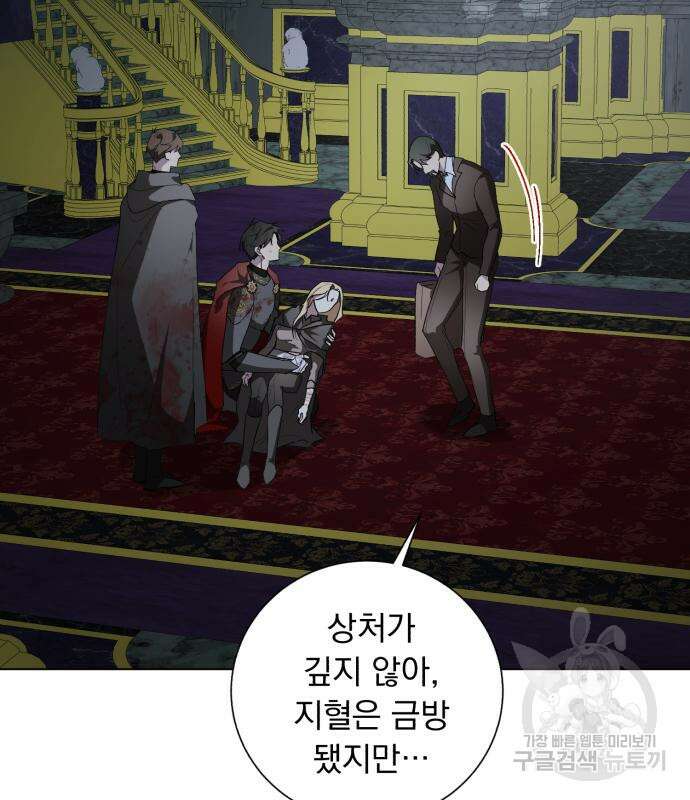 네가 죽기를 바랄 때가 있었다 80화 4
