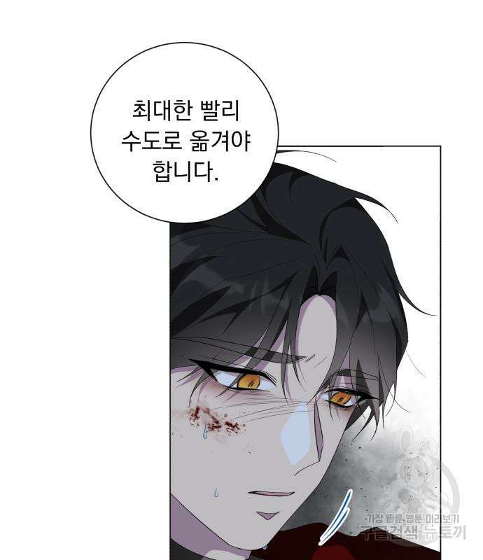 네가 죽기를 바랄 때가 있었다 80화 7