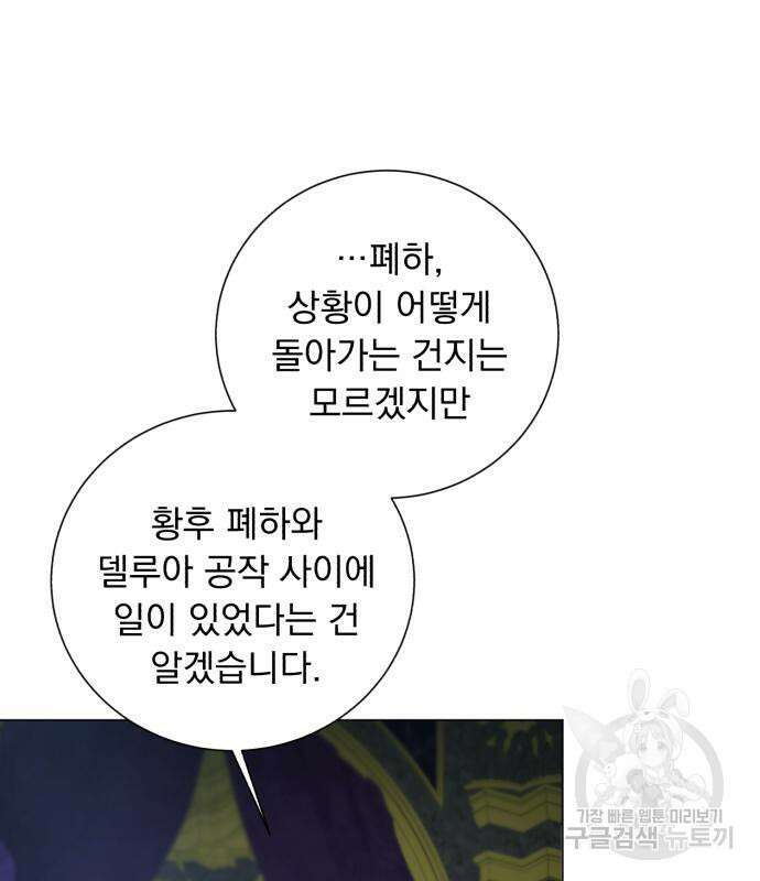 네가 죽기를 바랄 때가 있었다 80화 11