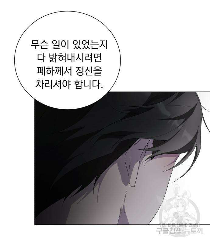 네가 죽기를 바랄 때가 있었다 80화 13