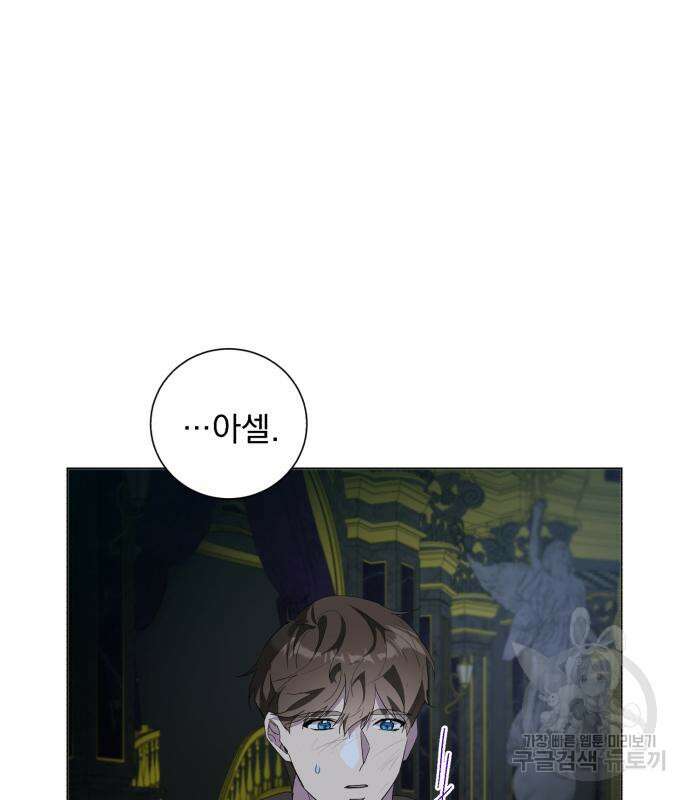 네가 죽기를 바랄 때가 있었다 80화 14