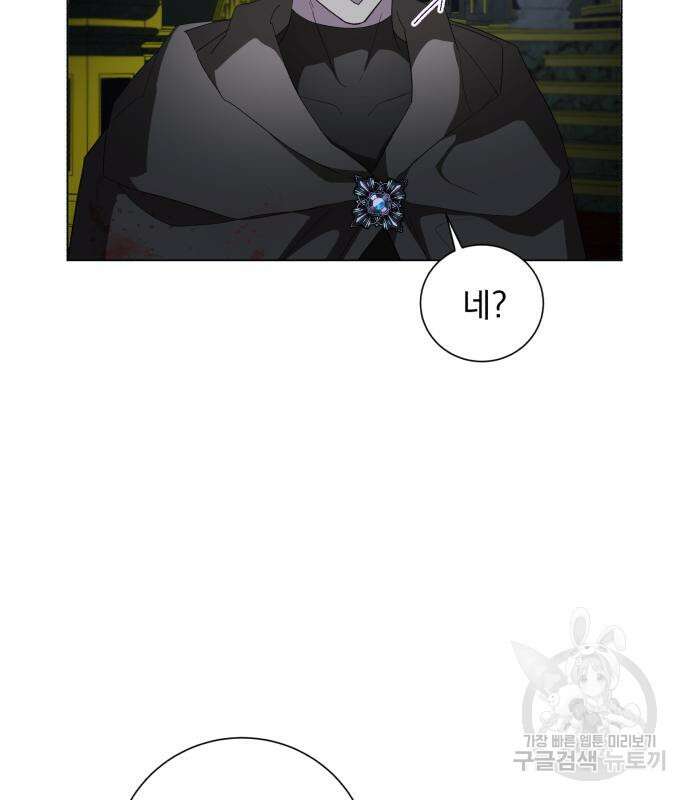 네가 죽기를 바랄 때가 있었다 80화 15