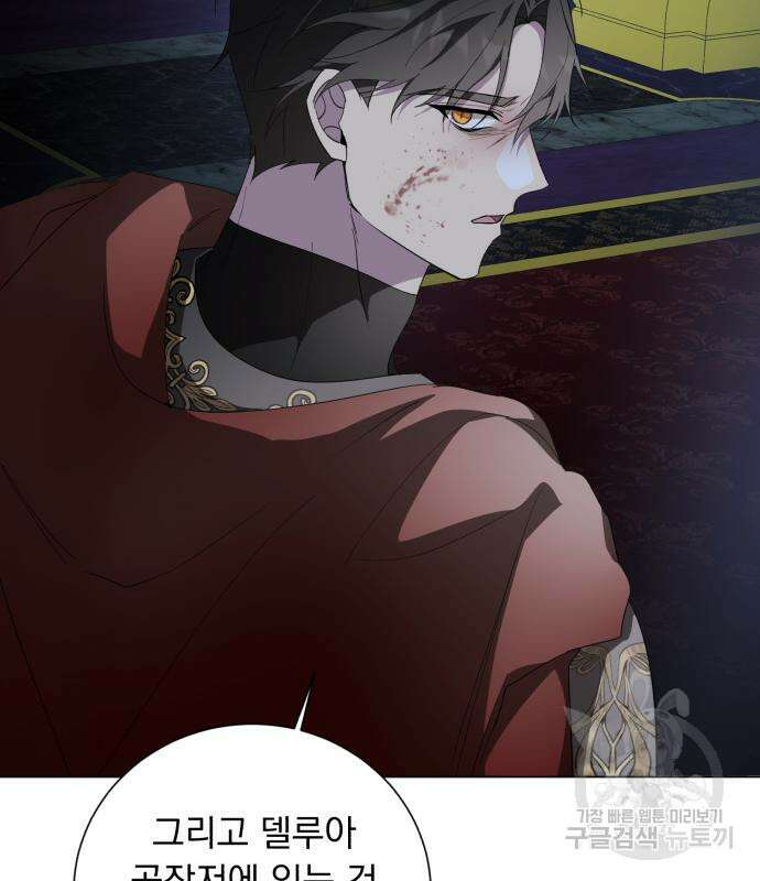 네가 죽기를 바랄 때가 있었다 80화 17