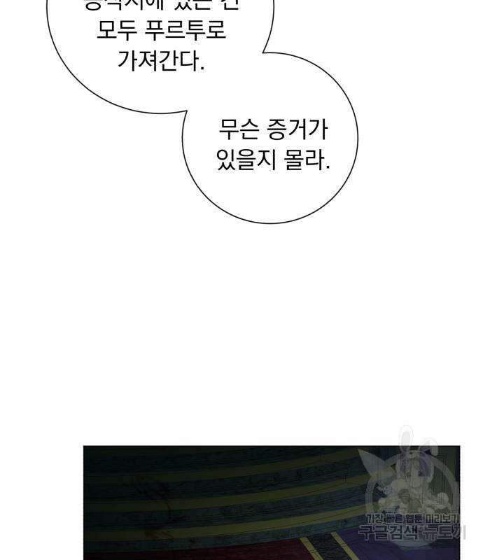 네가 죽기를 바랄 때가 있었다 80화 18