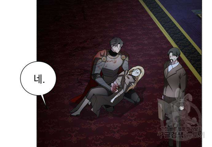 네가 죽기를 바랄 때가 있었다 80화 19