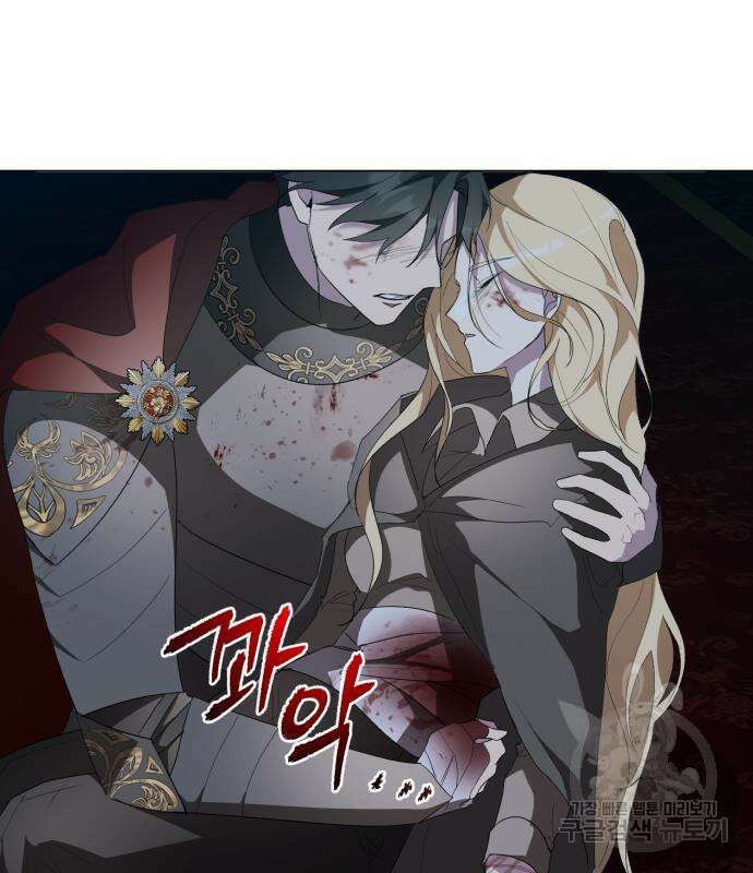 네가 죽기를 바랄 때가 있었다 80화 22