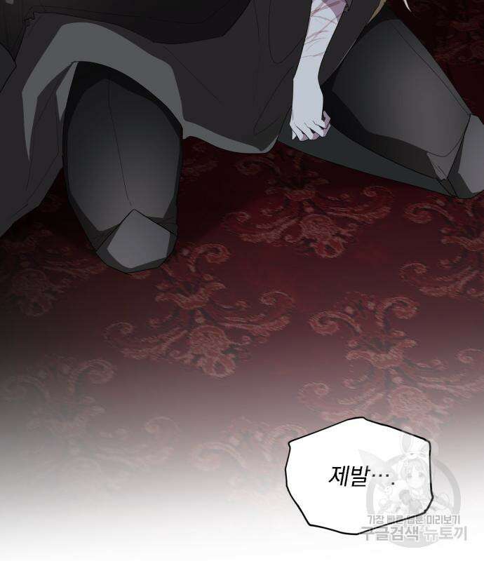 네가 죽기를 바랄 때가 있었다 80화 23
