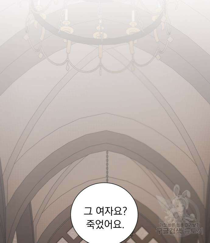 네가 죽기를 바랄 때가 있었다 80화 26