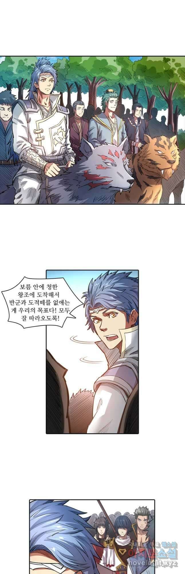 환생요마 104화 3