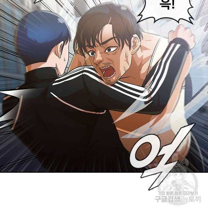 랜덤채팅의 그녀! 270화 12