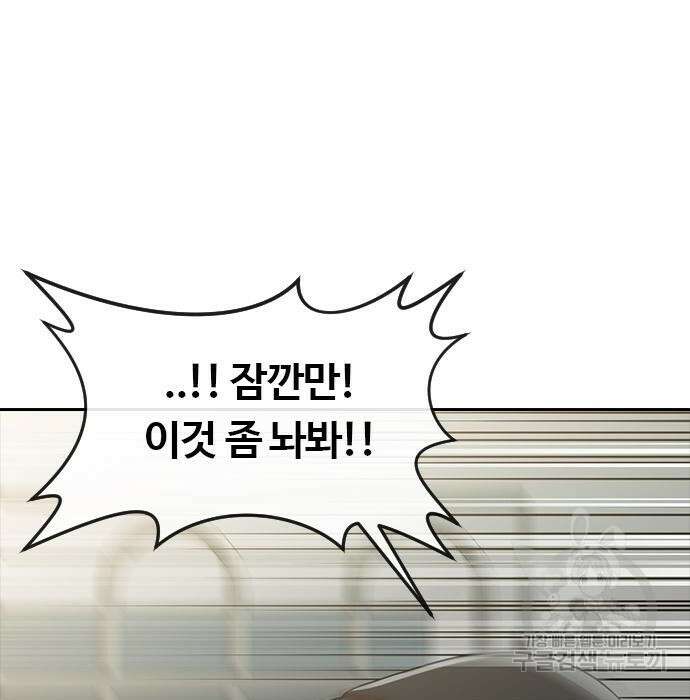 랜덤채팅의 그녀! 270화 13