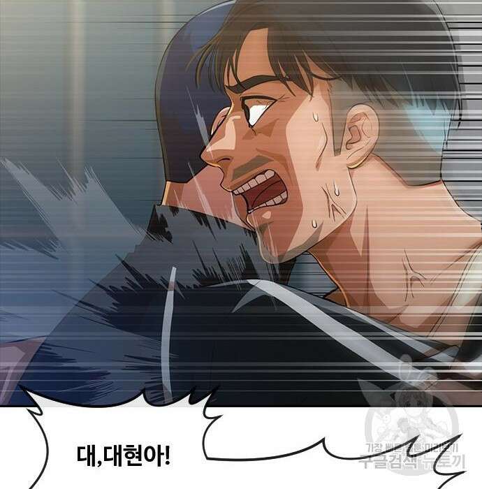 랜덤채팅의 그녀! 270화 14