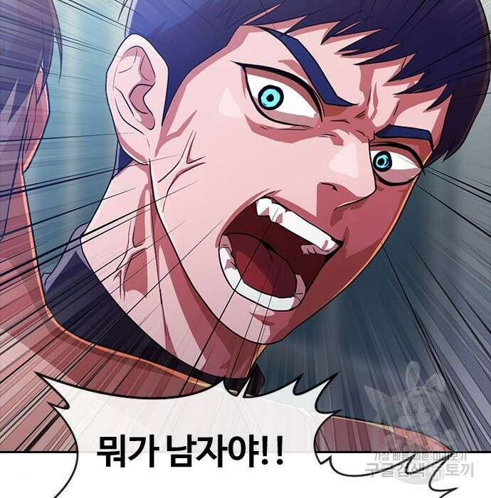 랜덤채팅의 그녀! 270화 18