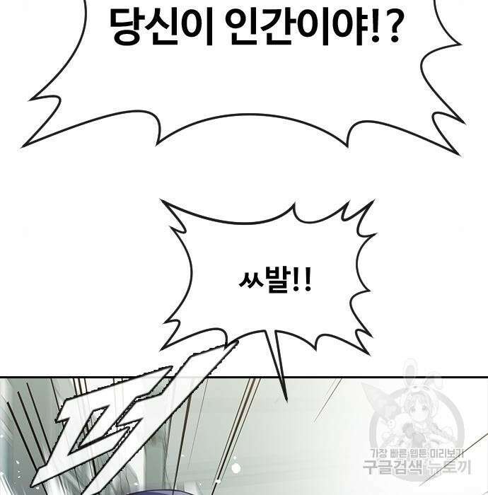 랜덤채팅의 그녀! 270화 21
