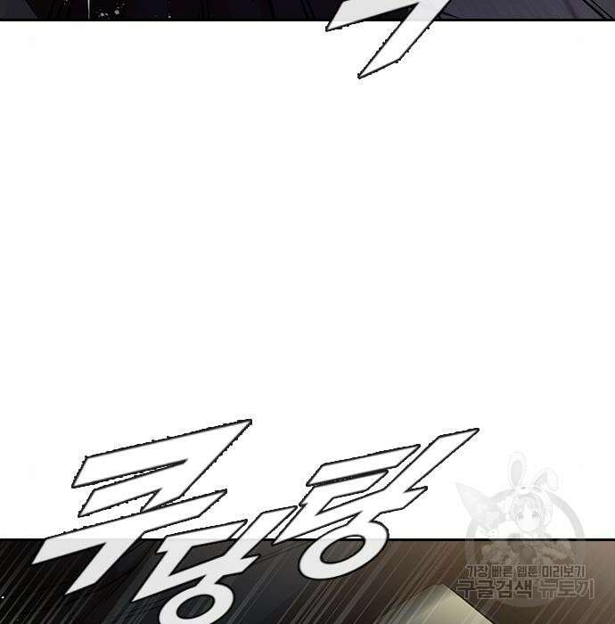 랜덤채팅의 그녀! 270화 23