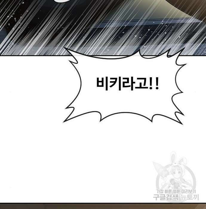 랜덤채팅의 그녀! 270화 24