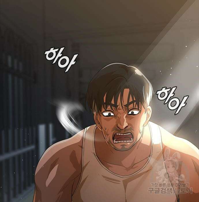랜덤채팅의 그녀! 270화 25